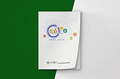 集美区画册设计：以场景为媒，打造城市体验的全新入口